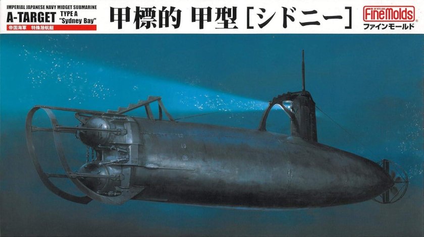 Ww2 Submarine