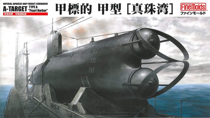 Модель подводной лодки IJN midget Submarine 1/72
