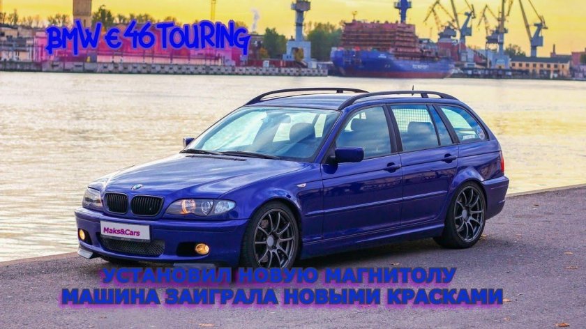 BMW e46 Touring