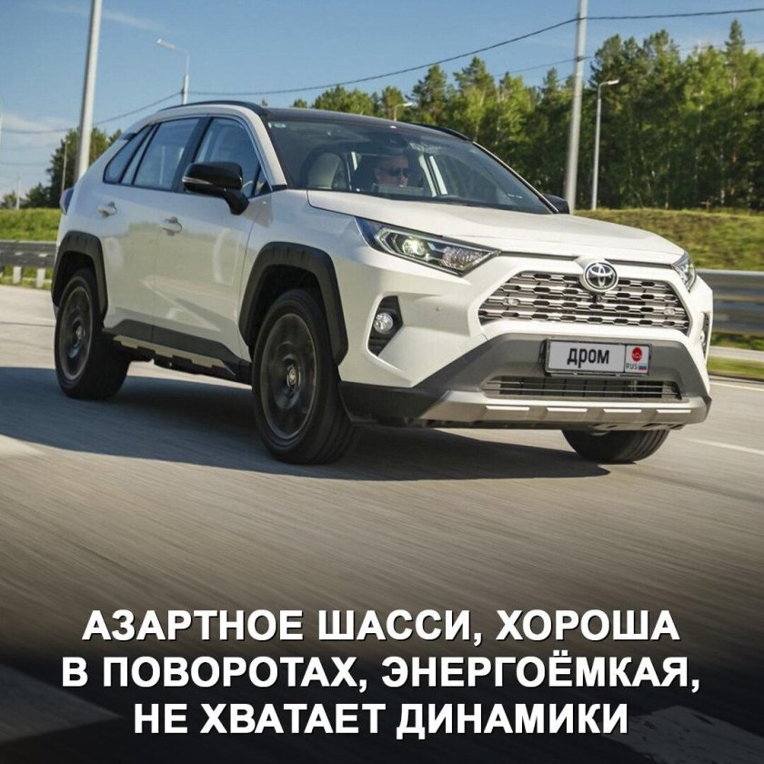 Краш тест rav4