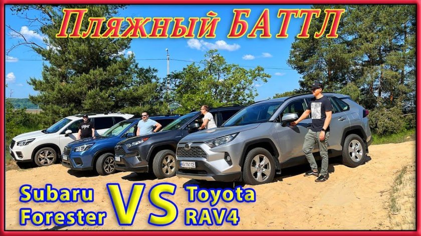 Тест драйв subaru forester
