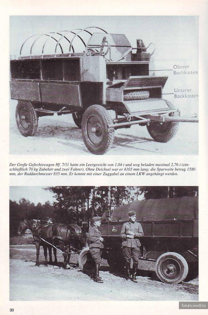 Hf2 повозка вермахта