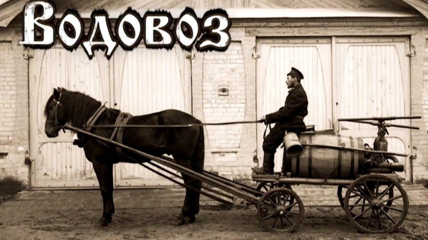 Конно-бочечный пожарный ход