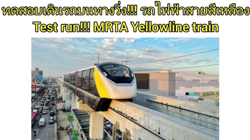 Скайтрейн Бангкок