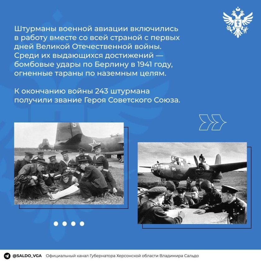 24 марта день штурманской службы ввс россии