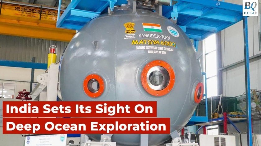 Глубоководный аппарат