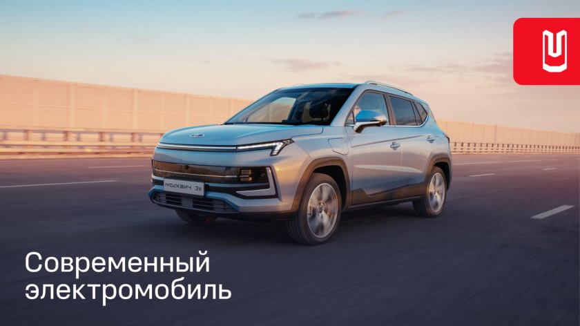 Москвич 3е электромобиль