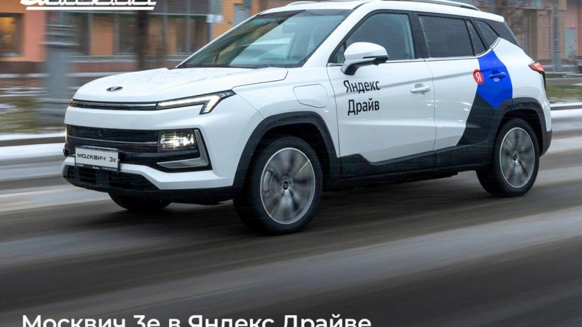 Москвич электромобиль