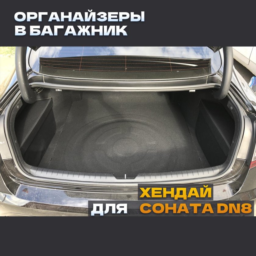 Багажник Соната 2020