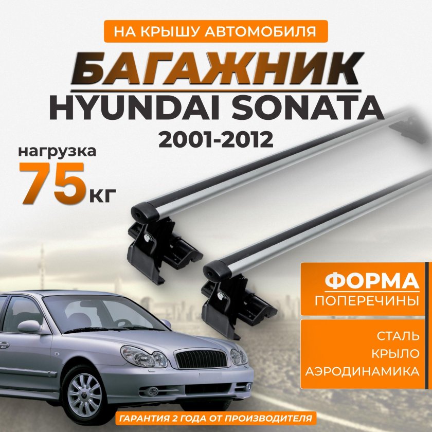 Багажник hyundai accent