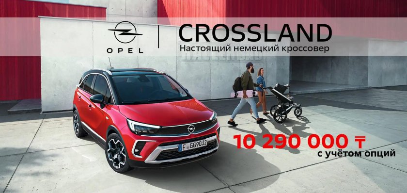 Opel crossland 2020