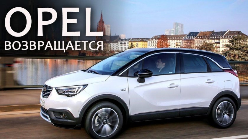 Opel crossland x