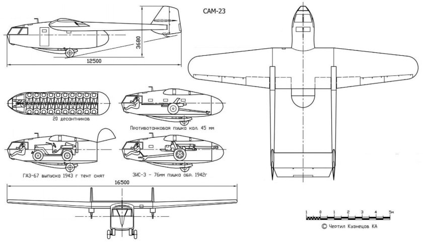 Десантный планер Москалева