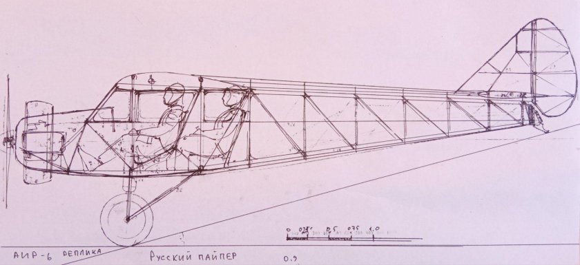 Первый русский самолет