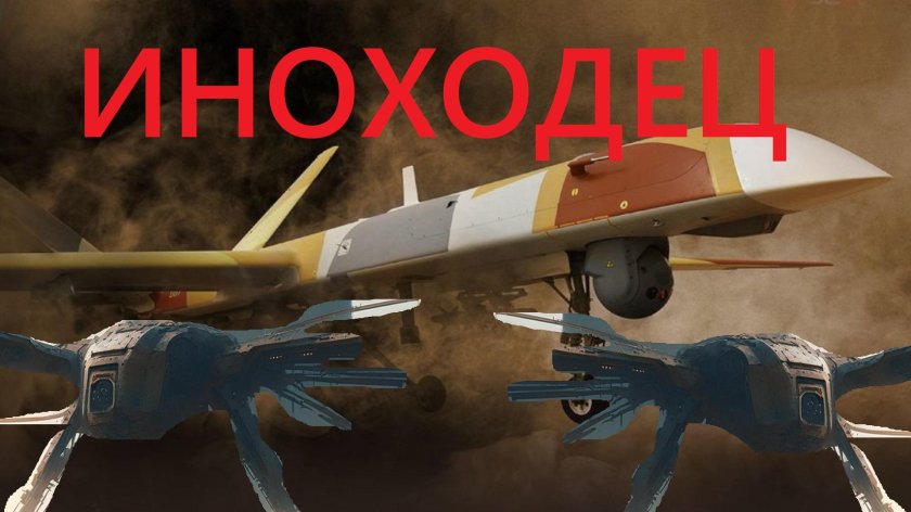 Фурия беспилотник