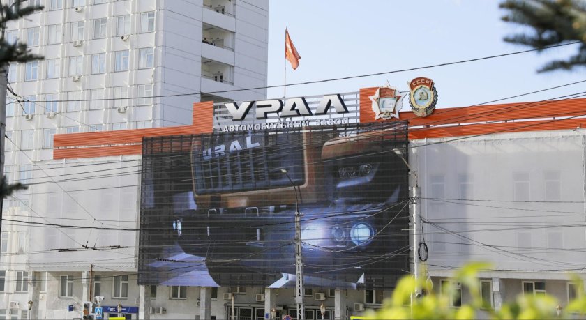 Завод Урал Миасс