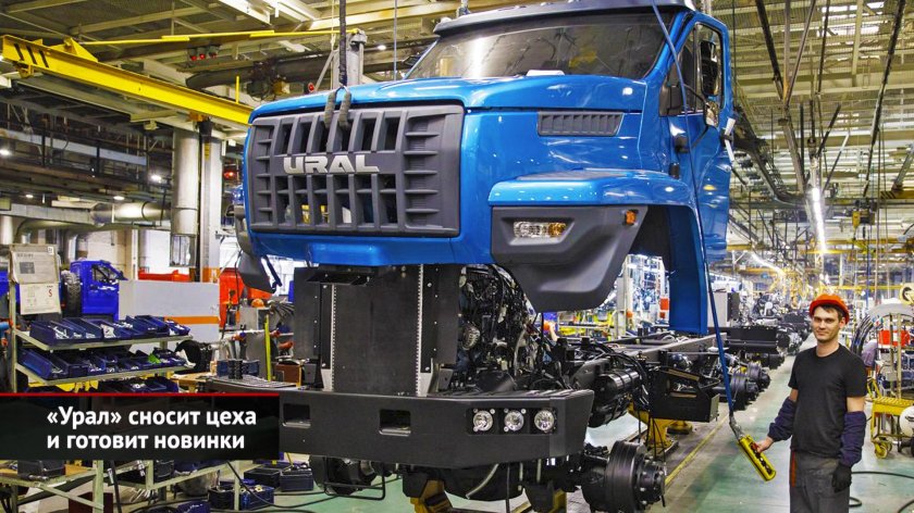 Автозавод урал