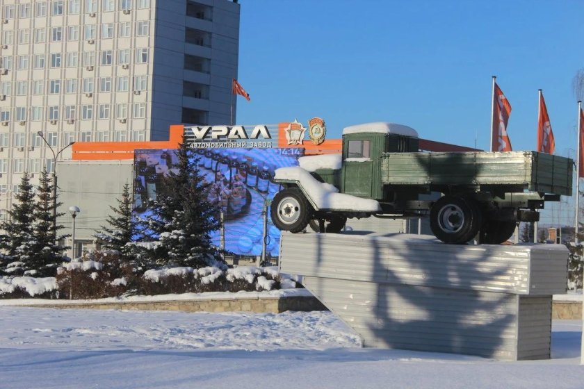 Завод Урал Челябинск