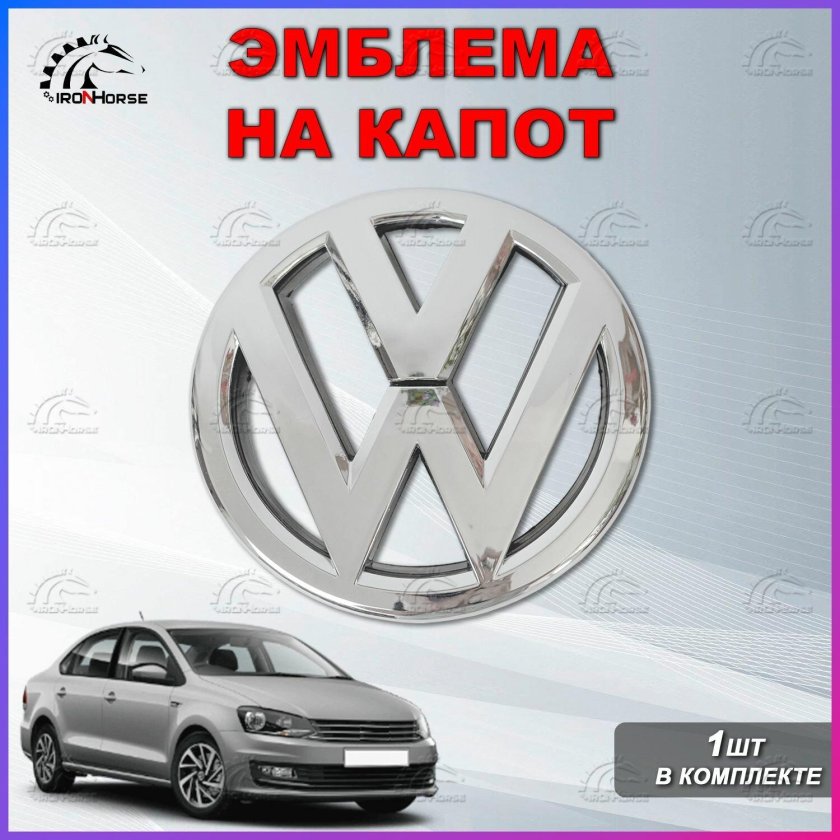 Эмблема для автомобиля на капот