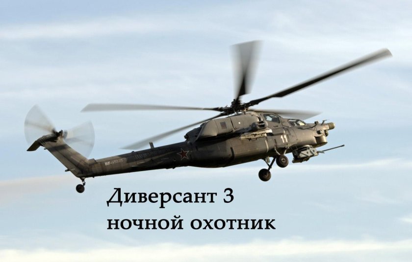 Ми-28 вертолёт