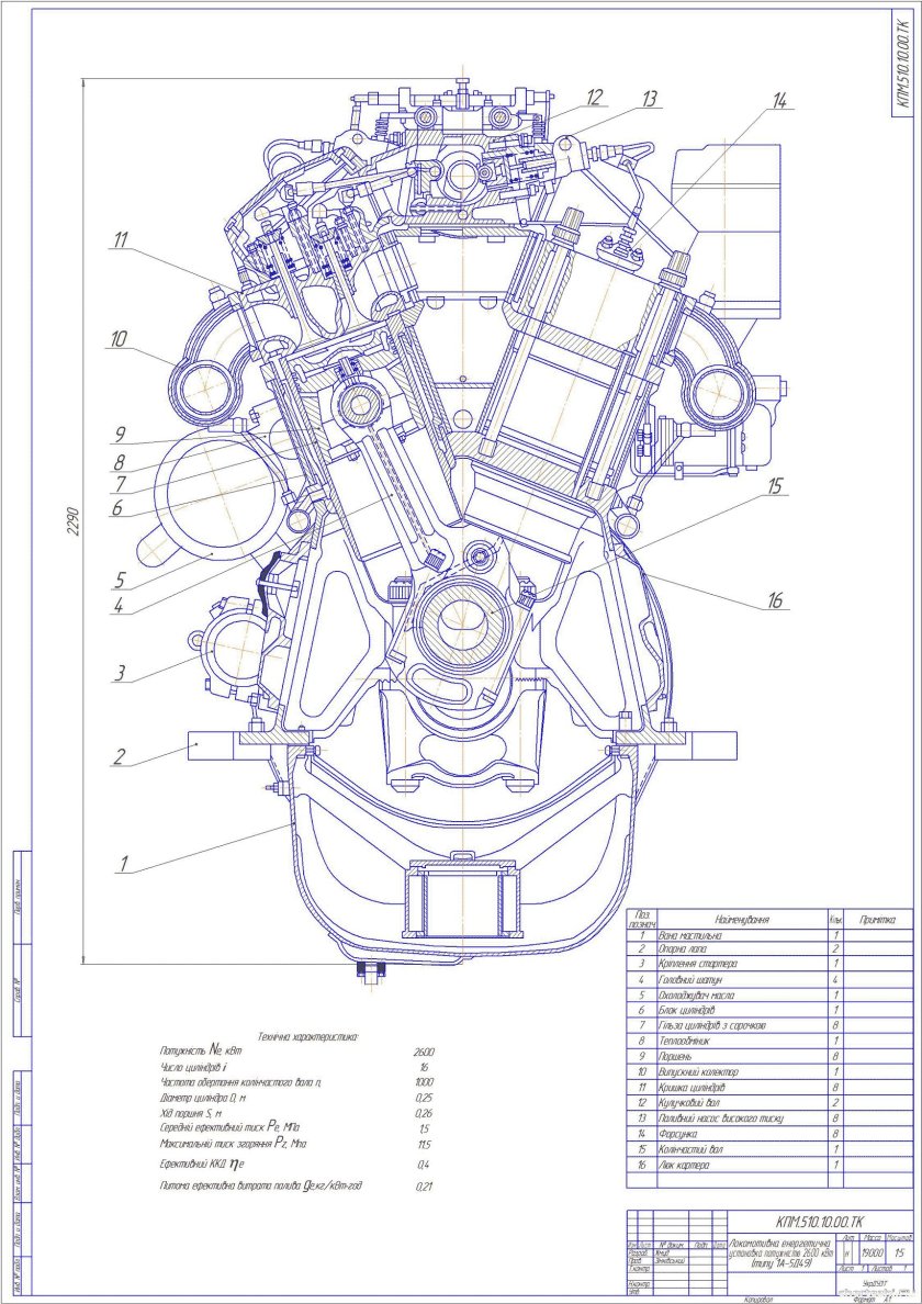 Дизель д49 чертеж