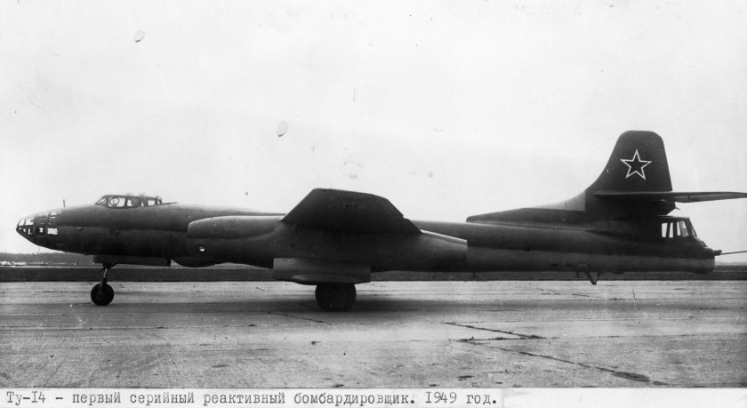 Туполев ту-14