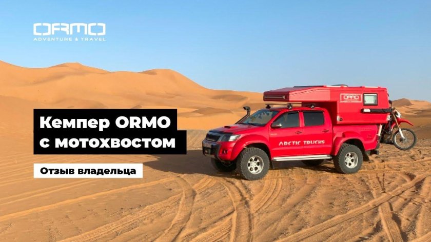 Пикап кемпер