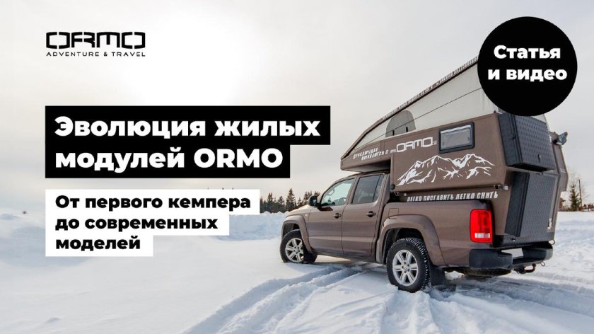 Жилой модуль