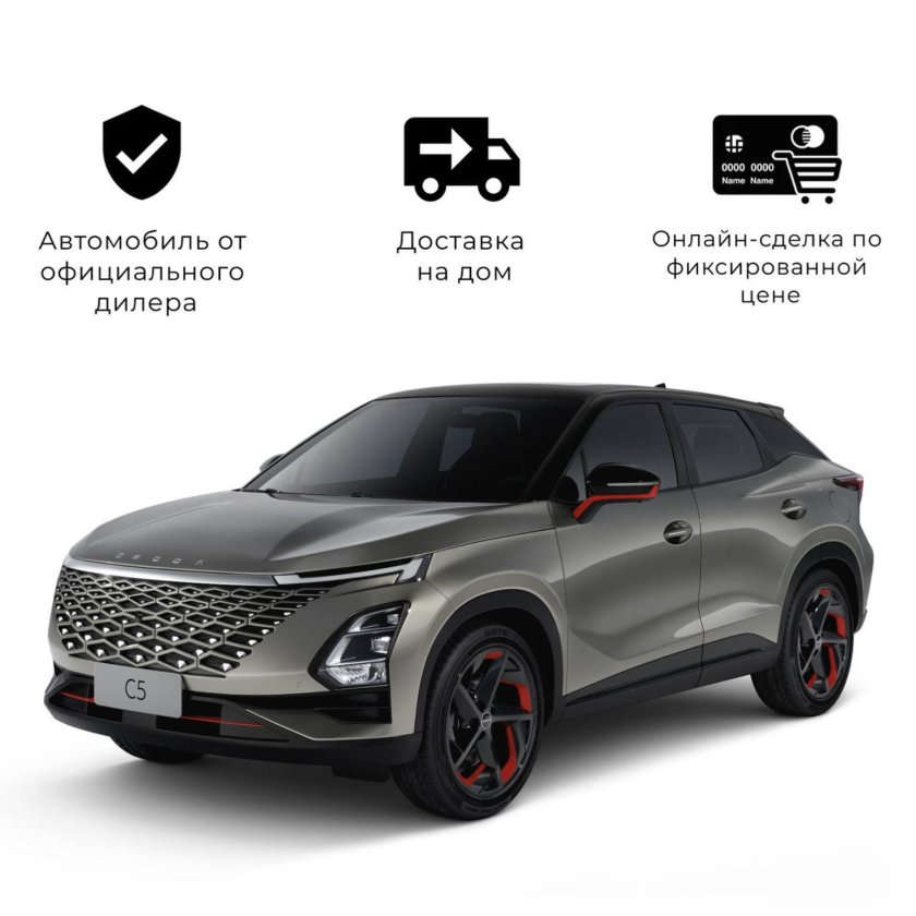 Omoda c5 2022-н.в.