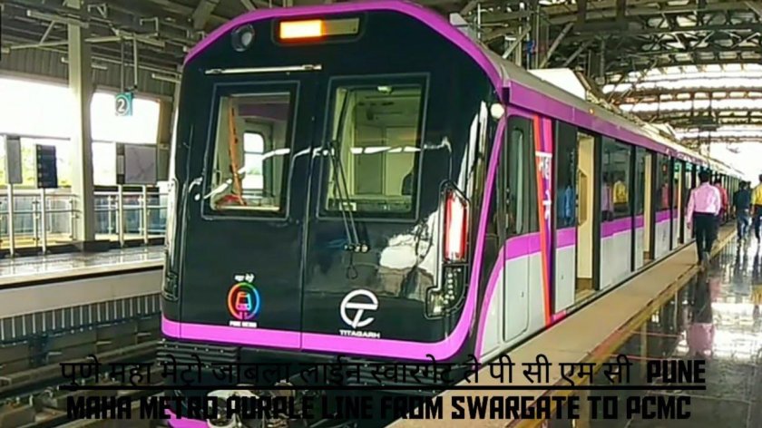 Titagarh Metro Train
