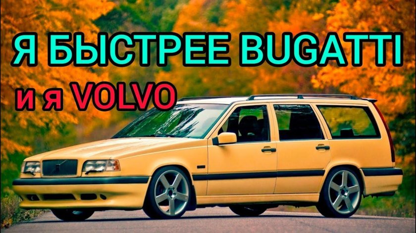 Volvo 850r Wagon