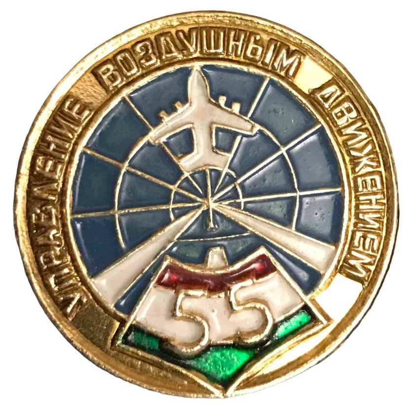 Аэронавигация лого