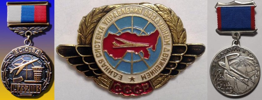 Знак ветеран гражданской авиации