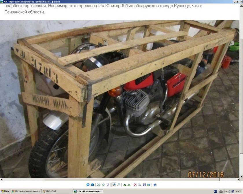 ИЖ Юпитер 5 в заводской упаковке