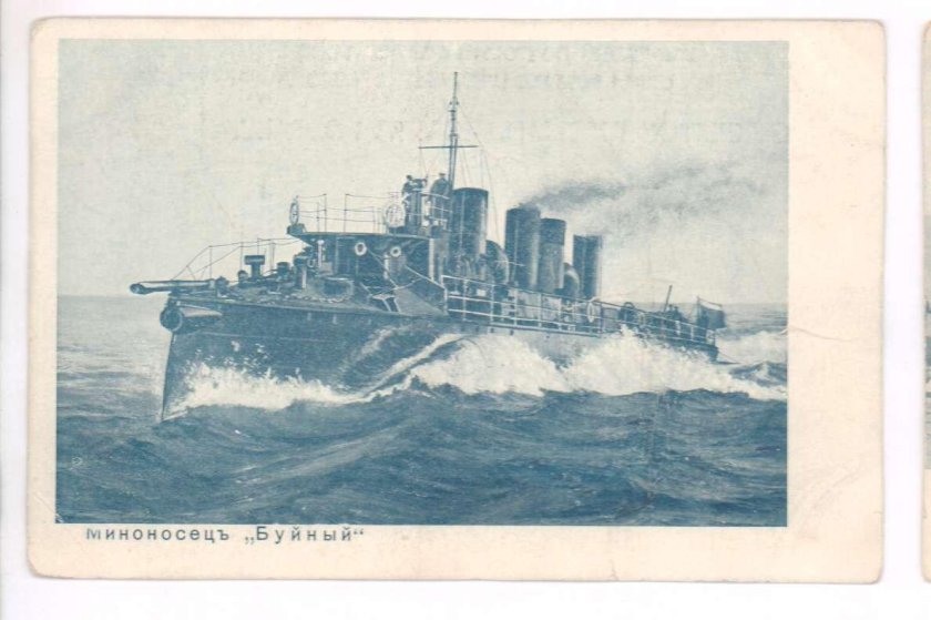 Миноносцы российского Императорского флота 1904