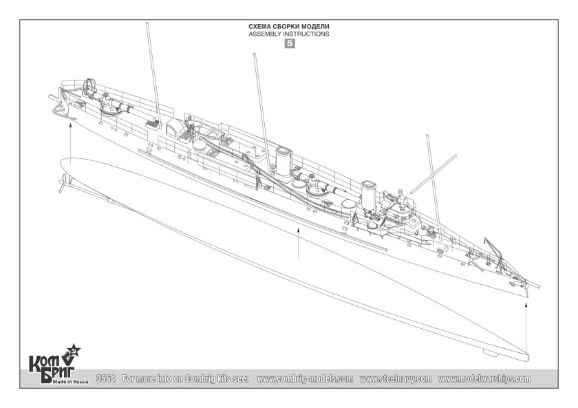 Минный крейсер лейтенант Ильин чертеж