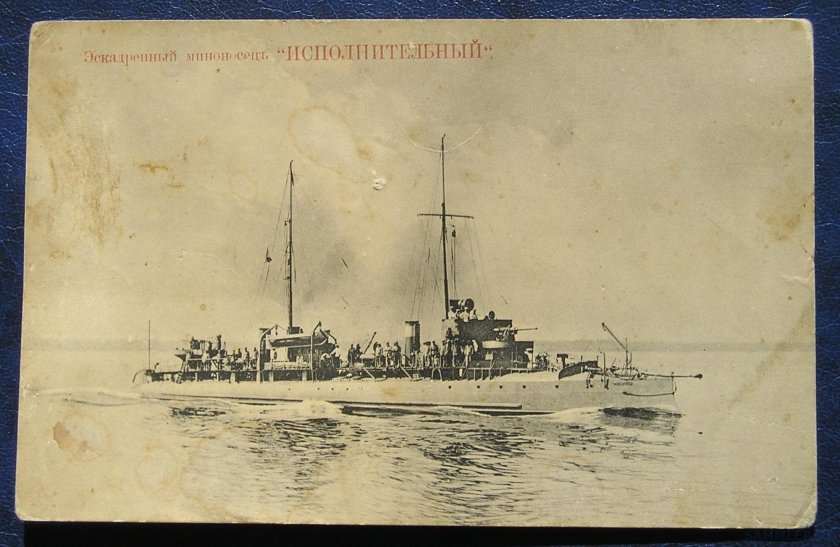 Миноносец лейтенант Бураков 1902 Россия