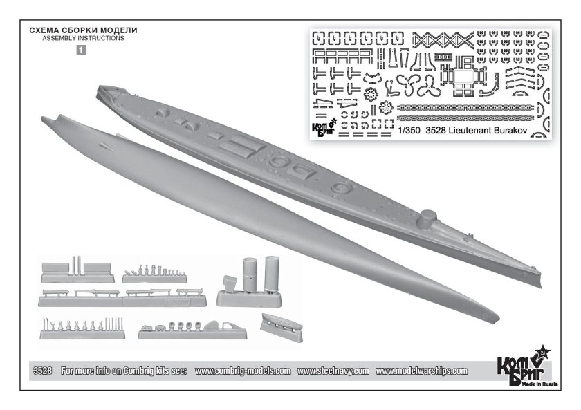 Эсминец "лейтенант Бураков", 1900г