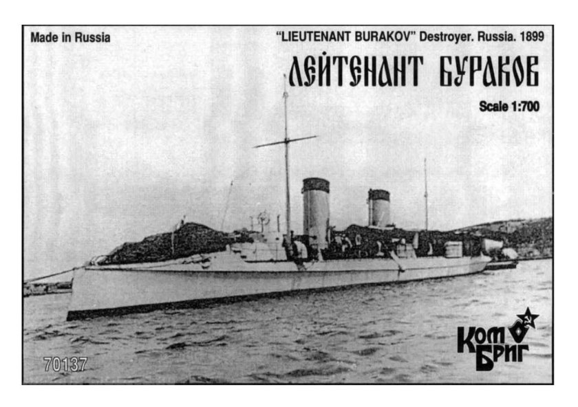 Эсминец "лейтенант Бураков", 1900г