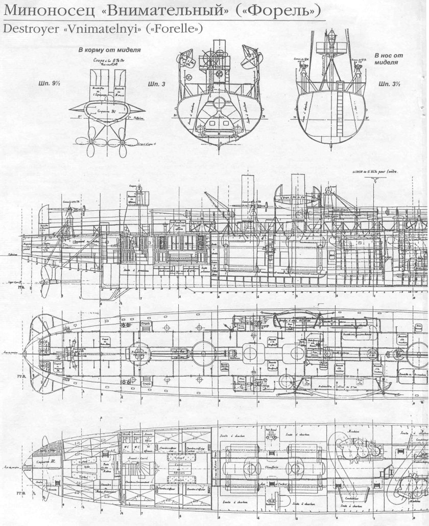 Миноносец лейтенант Бураков чертежи