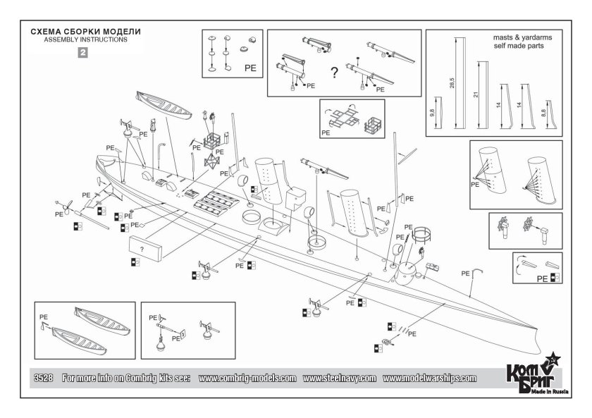 Эсминец "лейтенант Бураков", 1900г