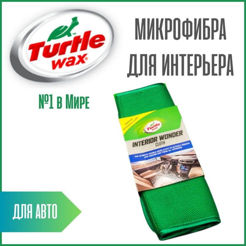 Тряпка микрофибра двухсторонняя