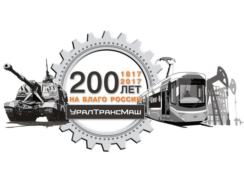 АО «Уралтрансмаш» логотип