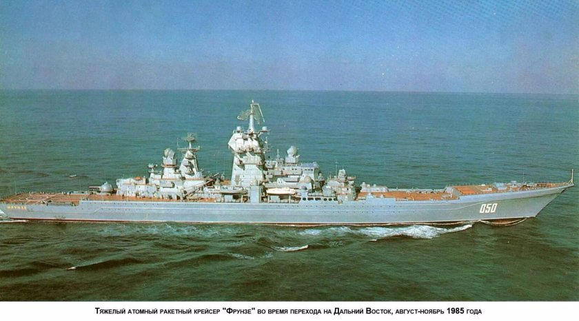 1144 Крейсер Адмирал Нахимов