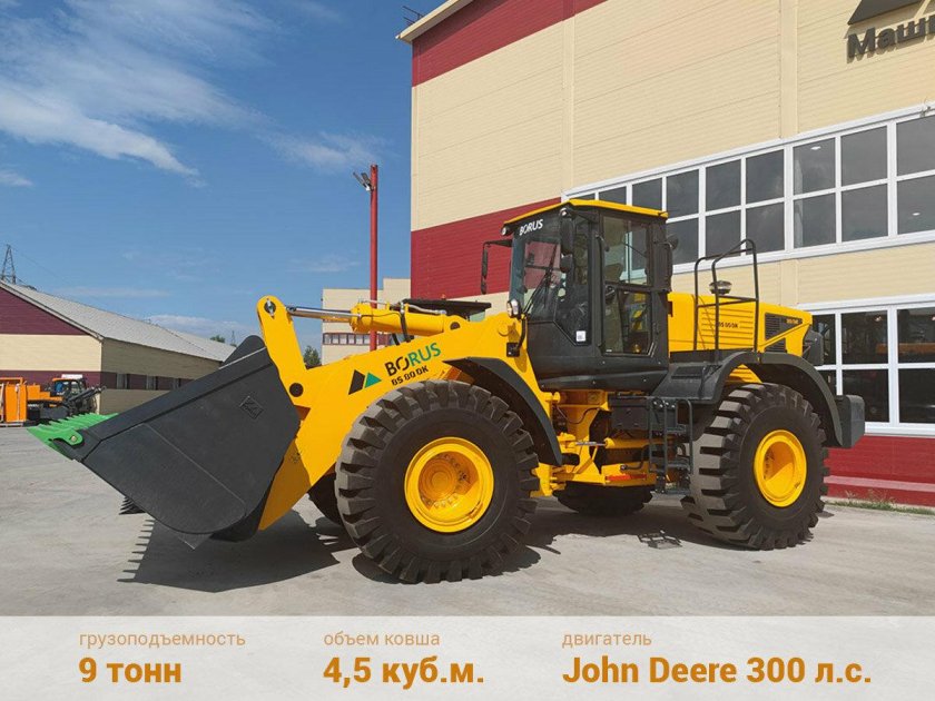 Фронтального погрузчика