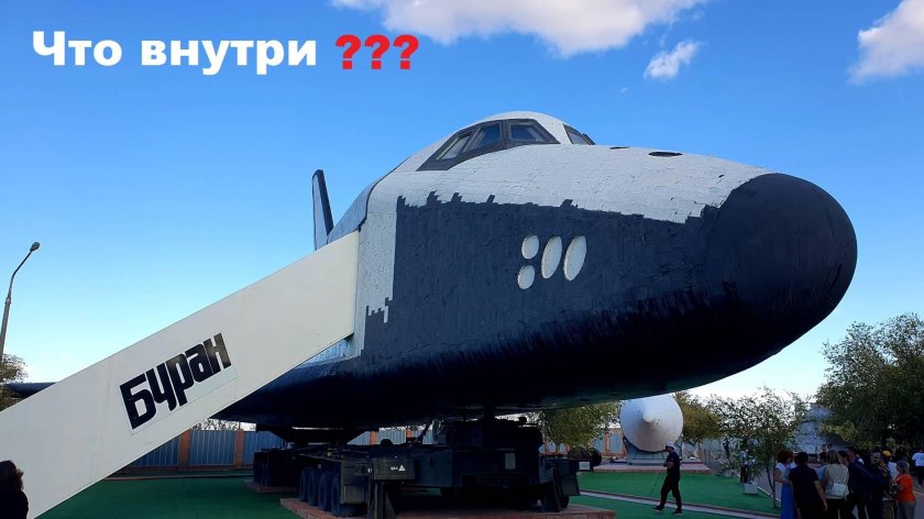 Буран байконур