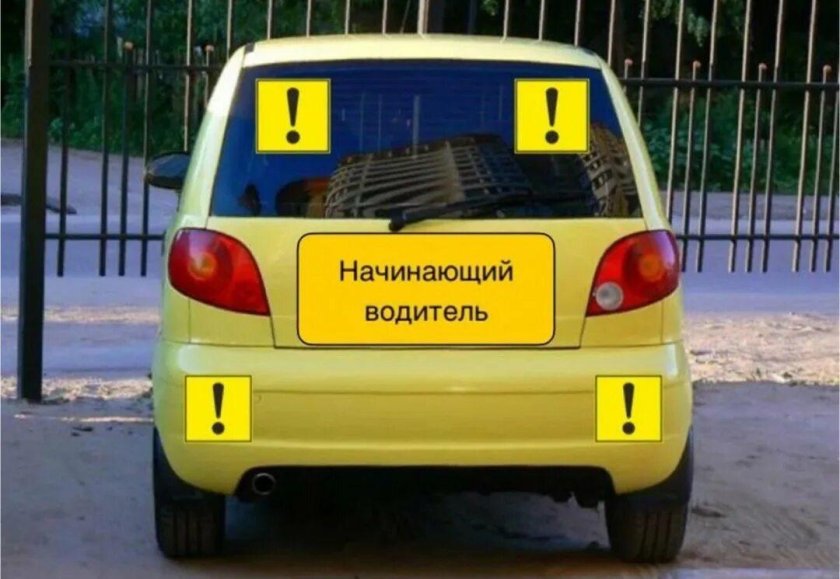 Начинающий водитель
