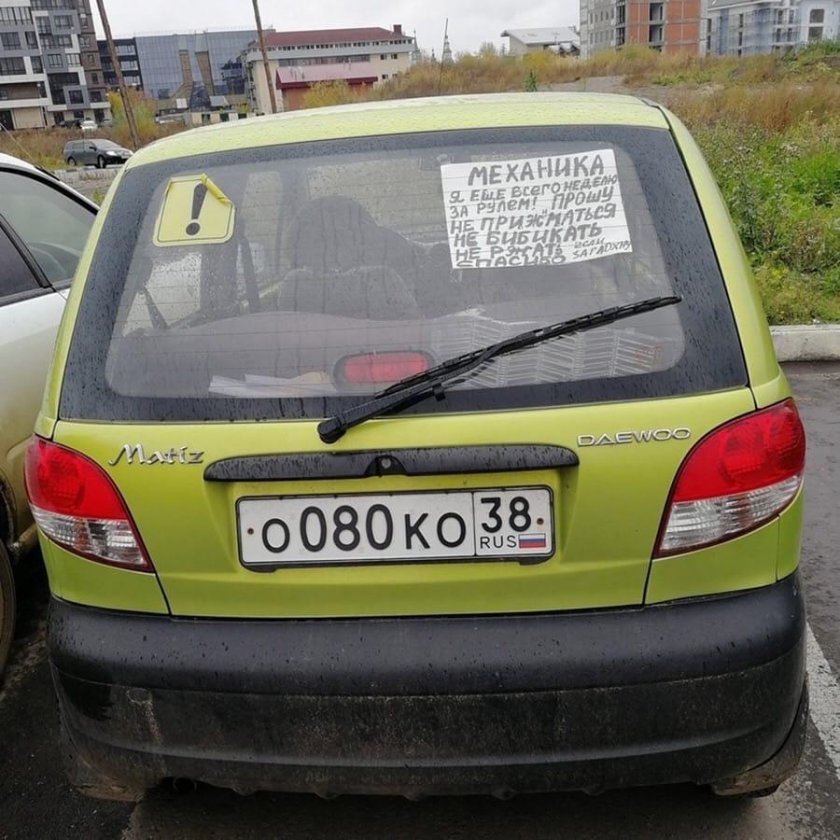 Наклейка начинающий водитель