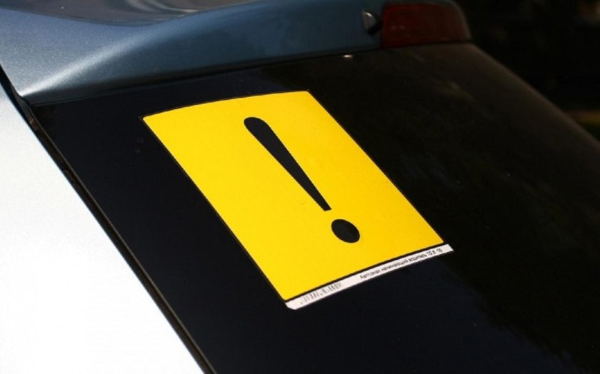 Начинающий водитель