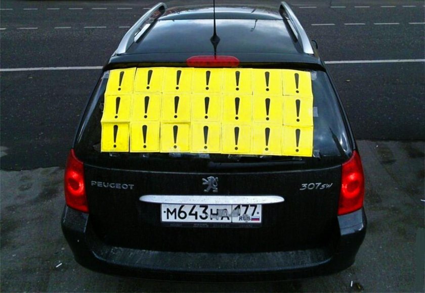 Начинающий водитель